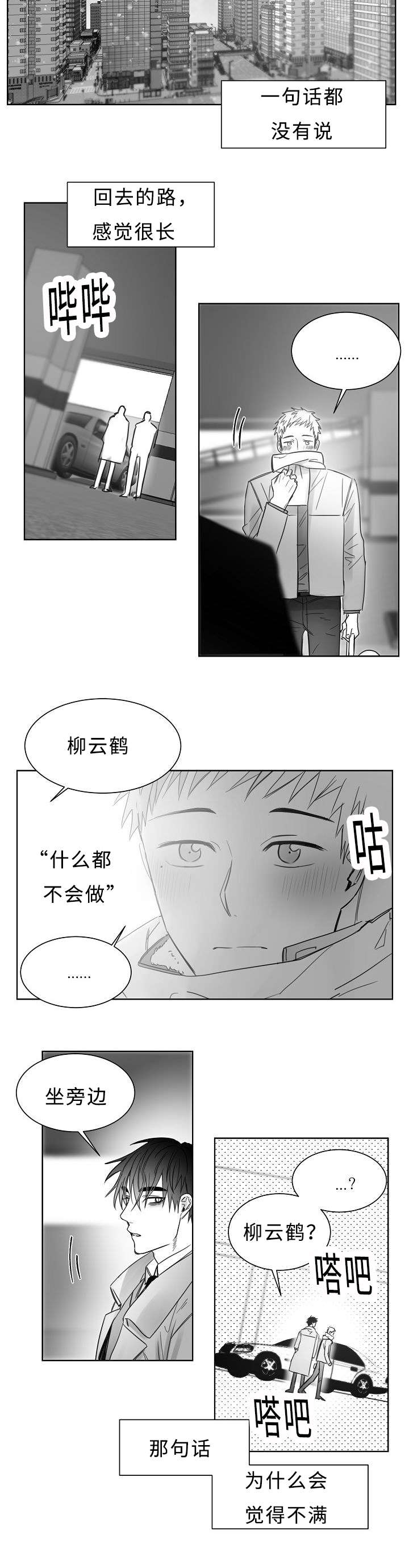 第24章：升温4