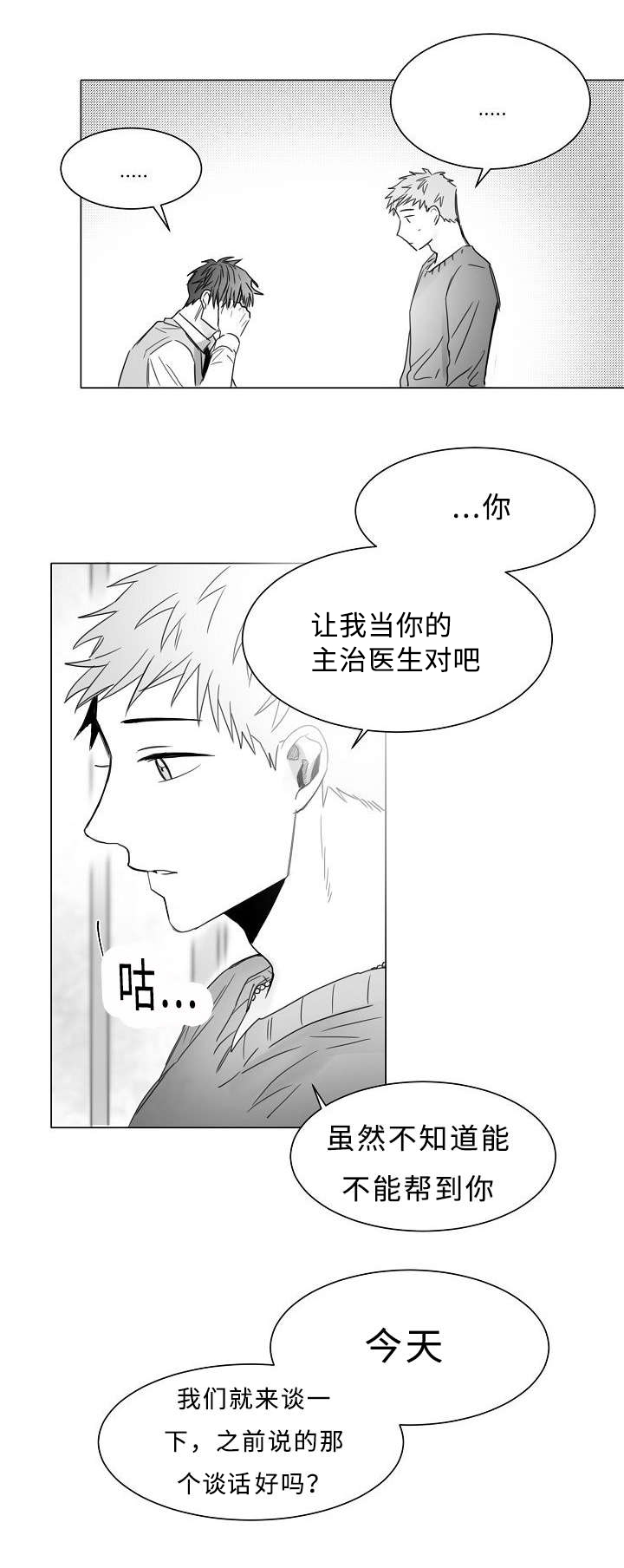 第17章：一个意思5