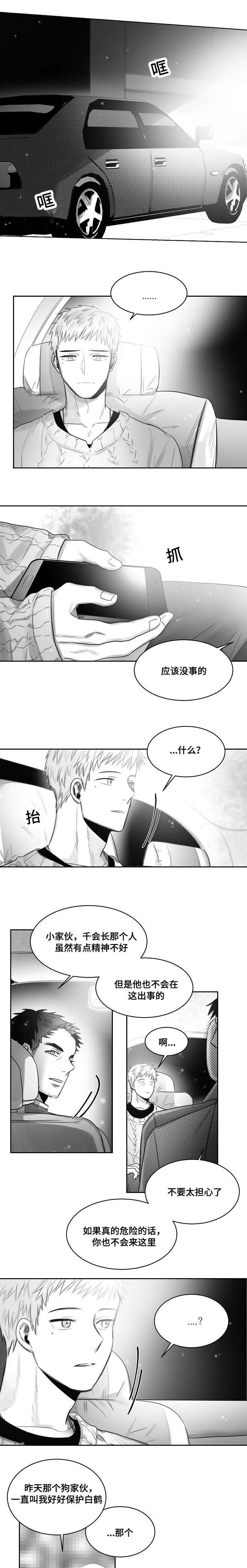 第42章：理事2