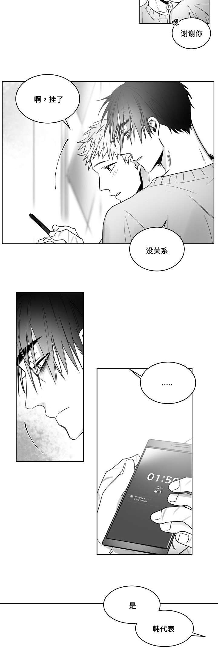 第34章：跟踪1