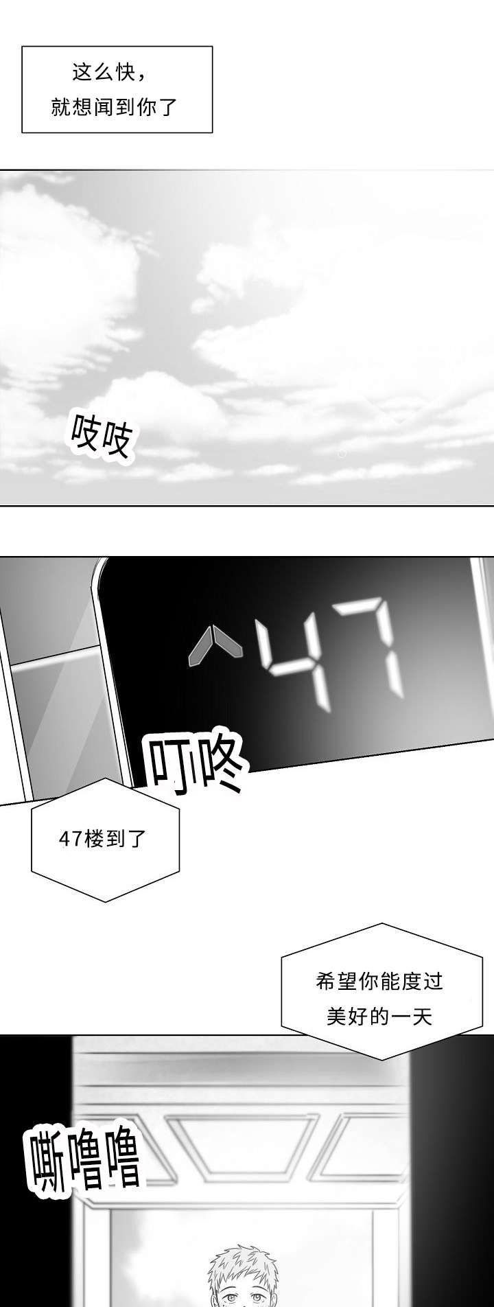 第26章：血迹4