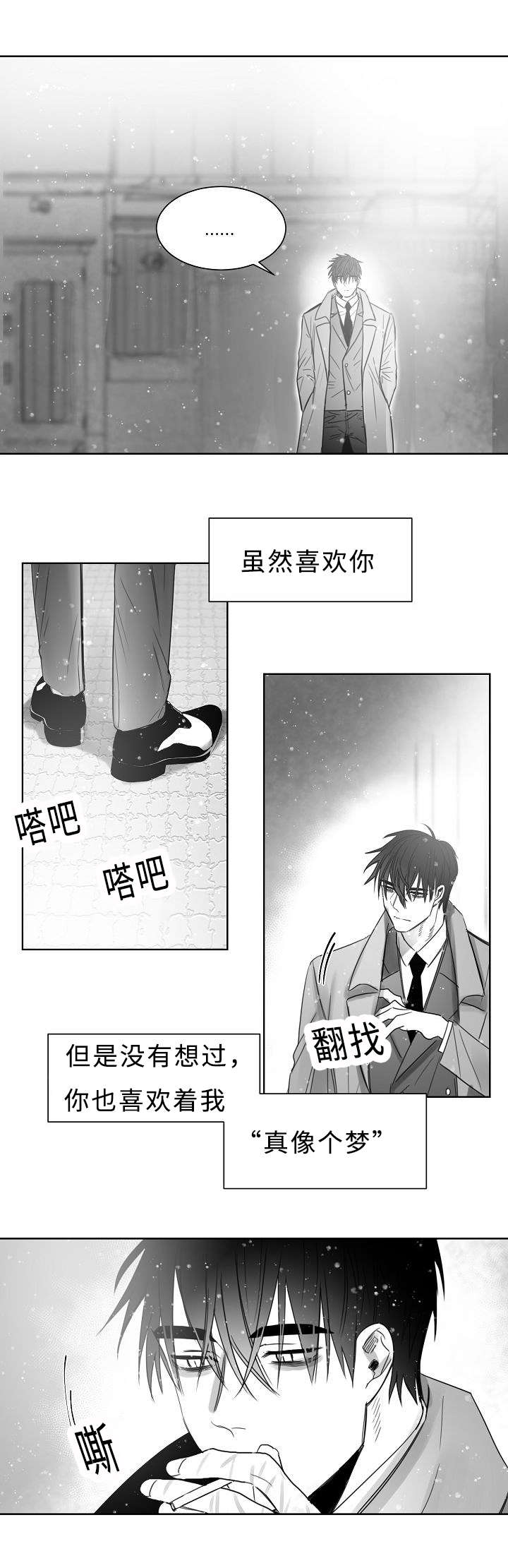 第26章：血迹1