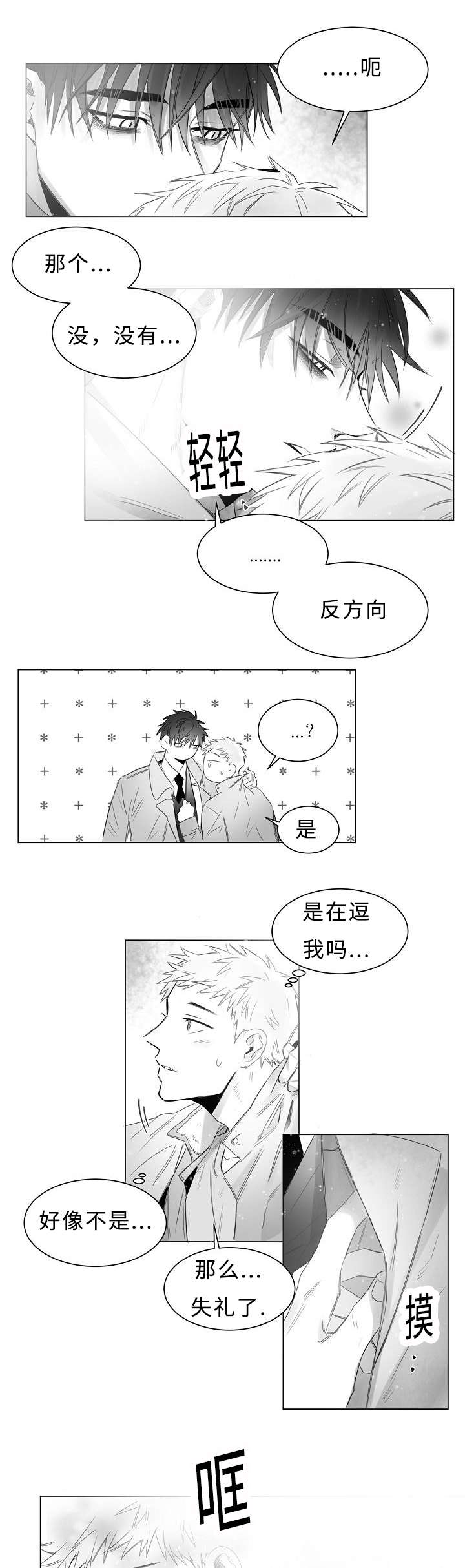 第9章：这样的表情3