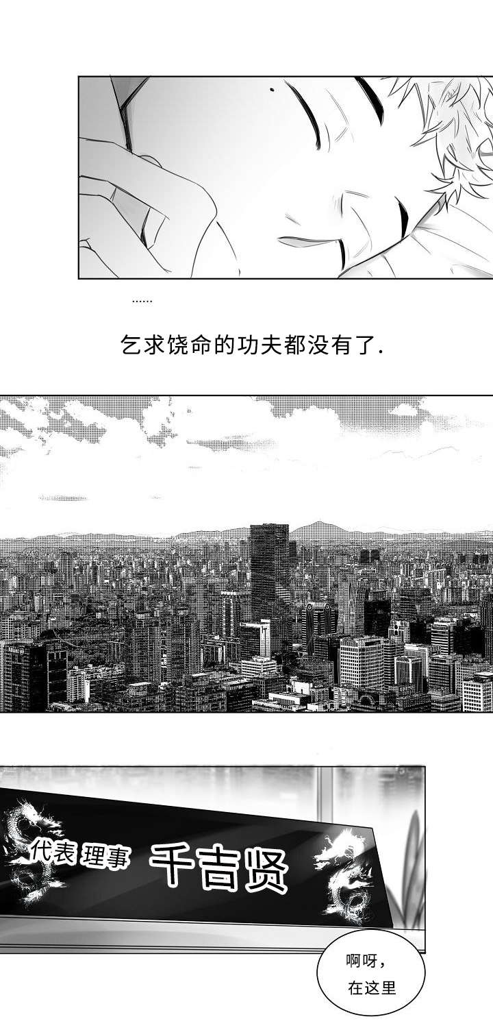 第2章：目标人物9