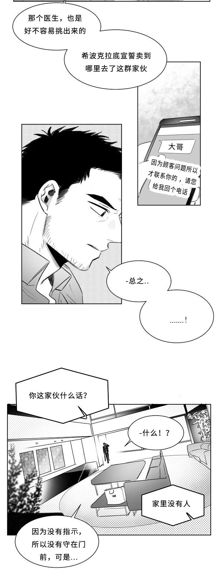 第8章：手机2