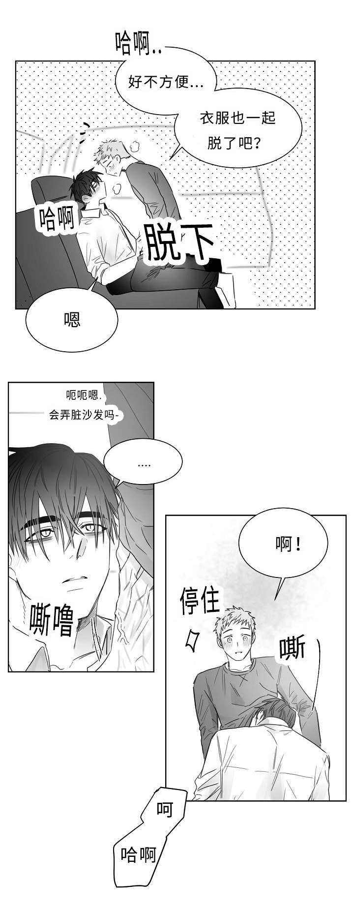 第24章：升温7