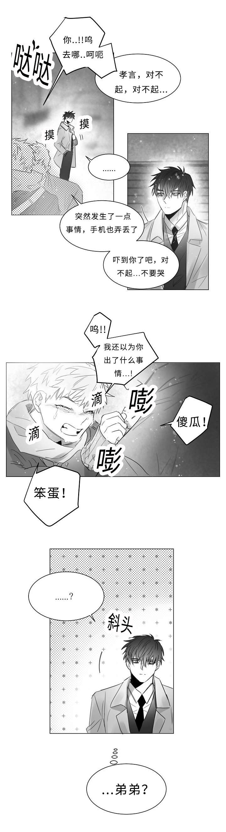 第10章：不要躲避我1