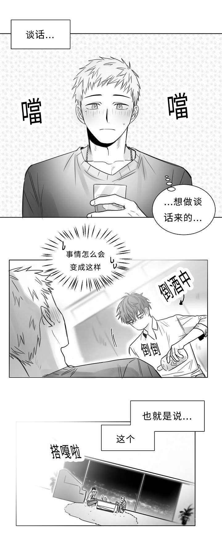 第18章：亲吻0