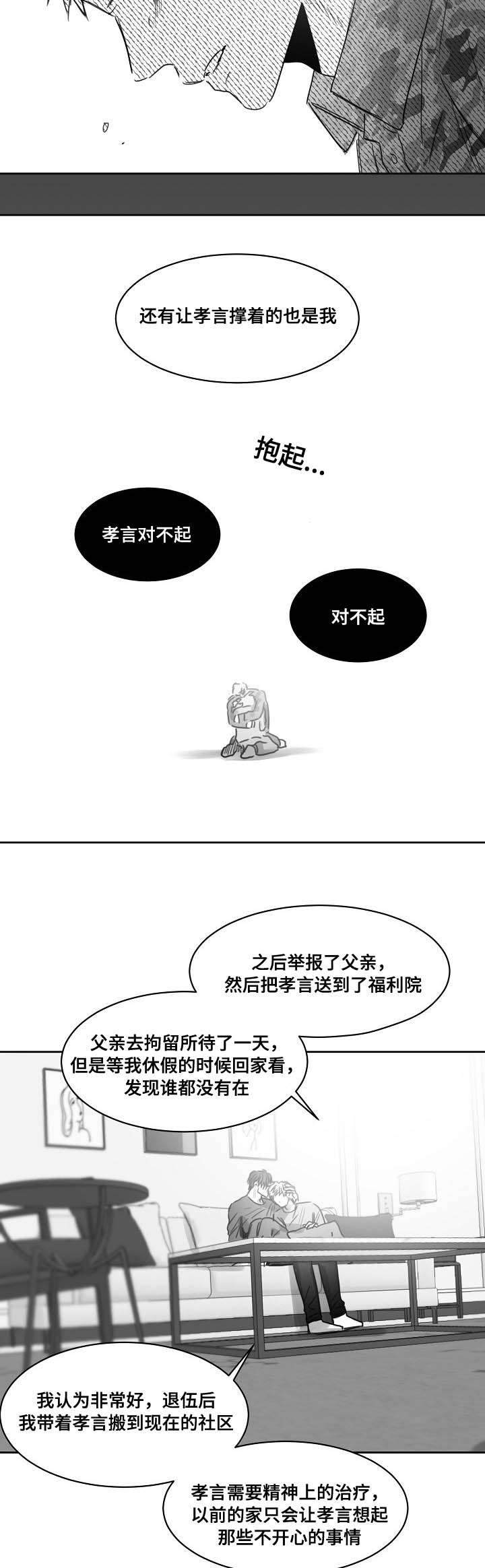 第39章：傻瓜哥哥1