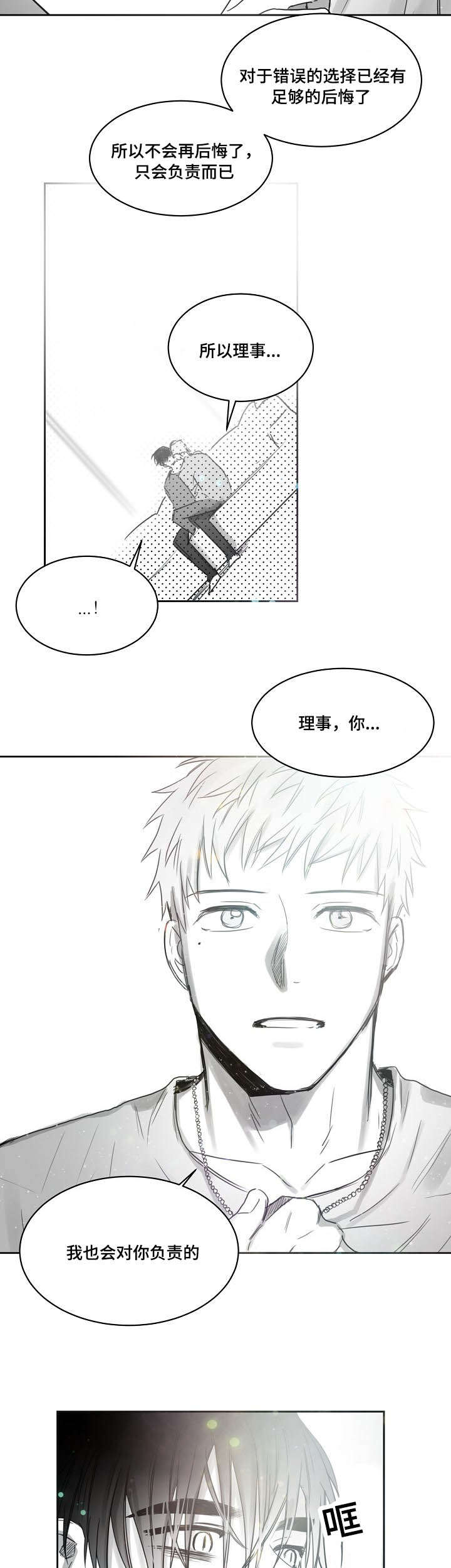 第39章：傻瓜哥哥4