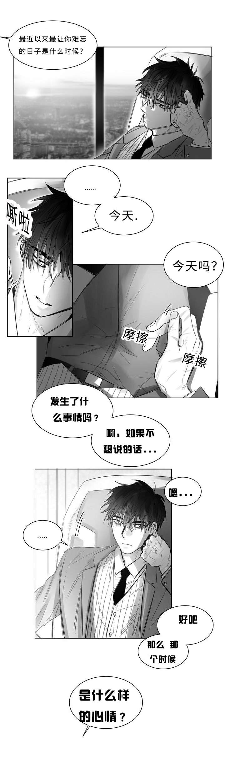 第3章：跟踪2