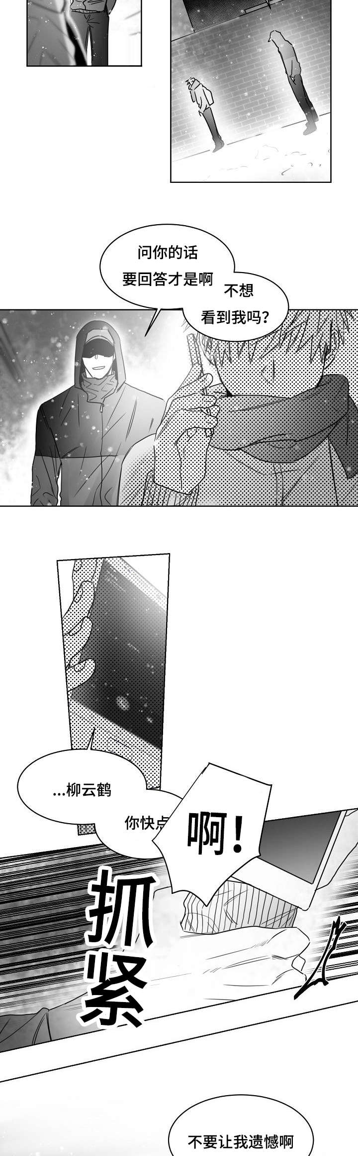 第35章：不要停下1