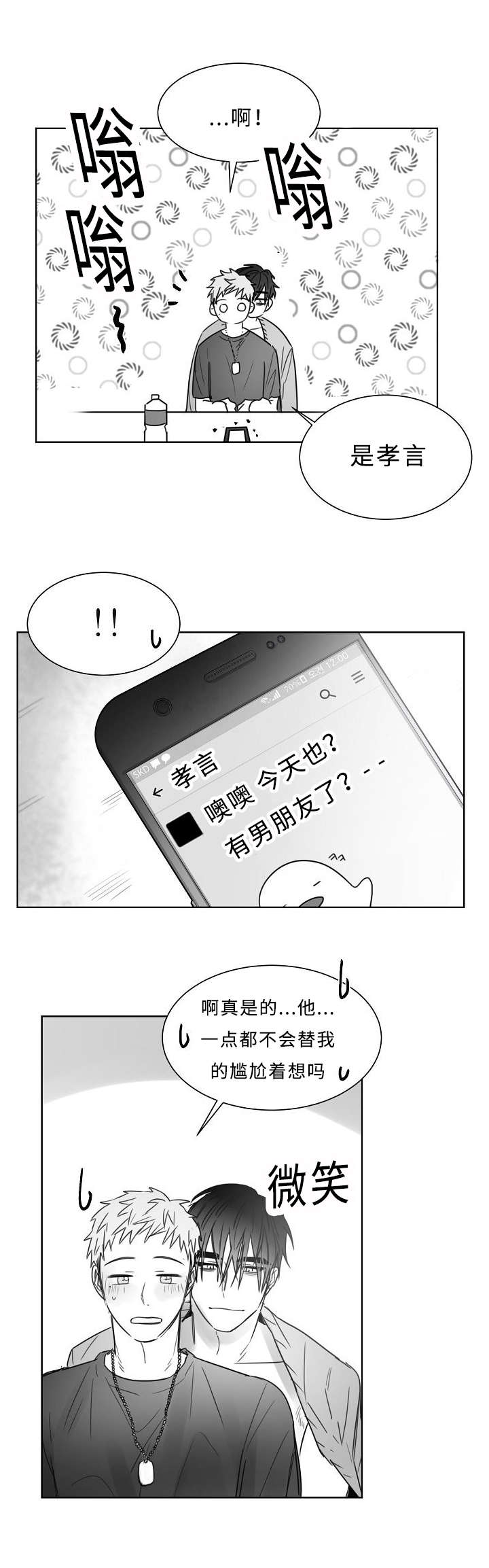 第31章：狗东西2