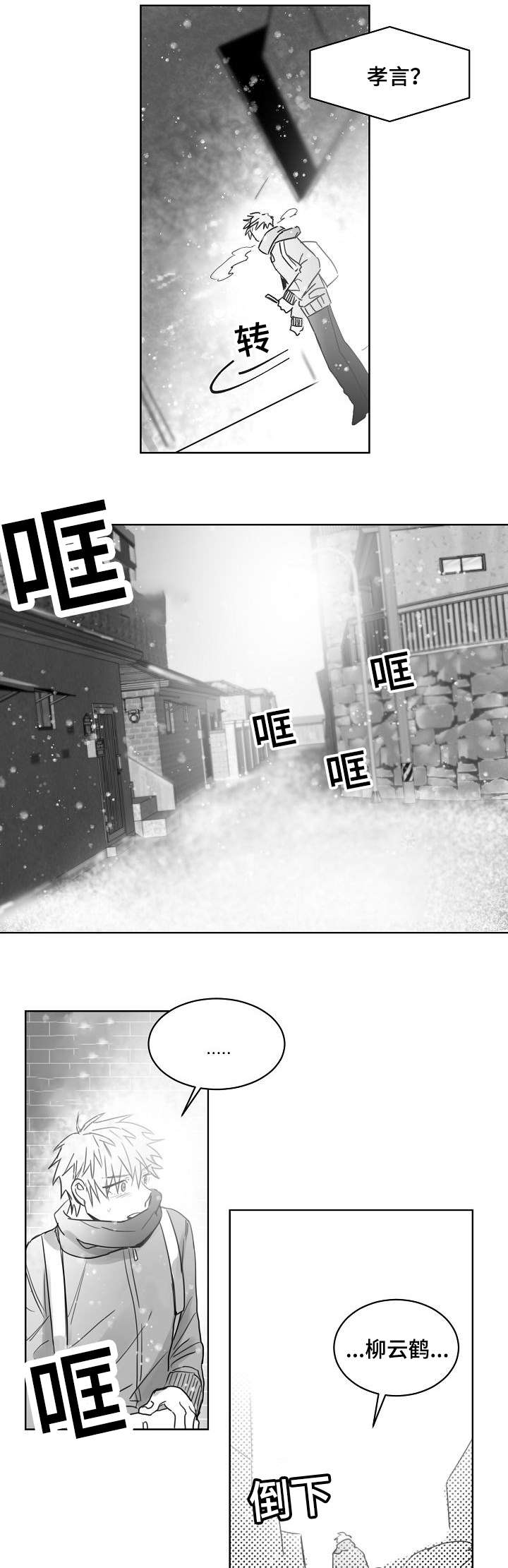 第36章：守护你的珍贵1