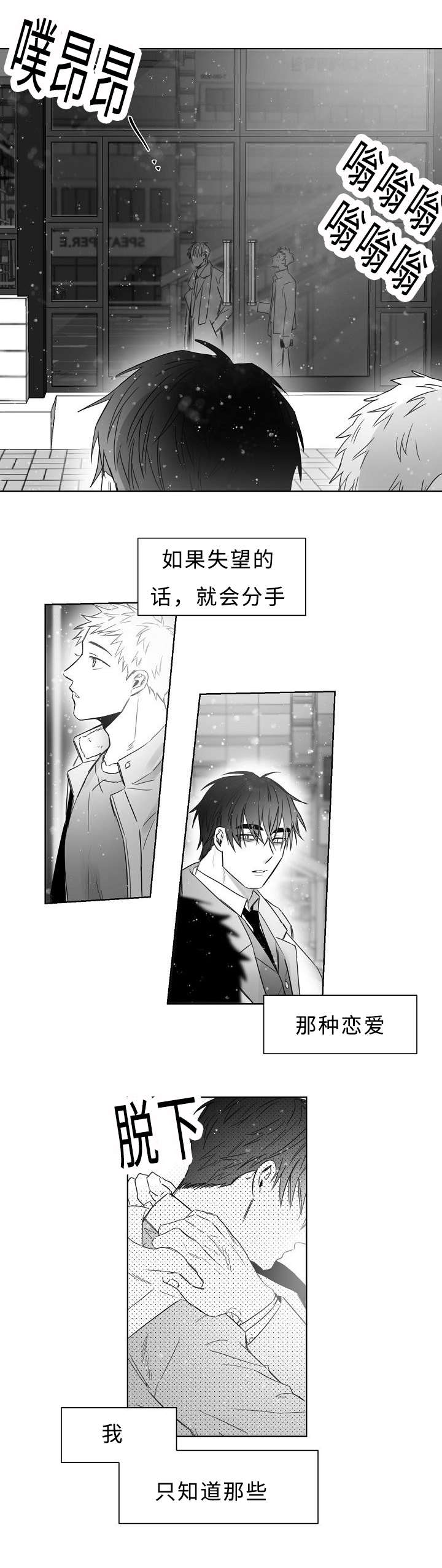 第22章：暧昧8