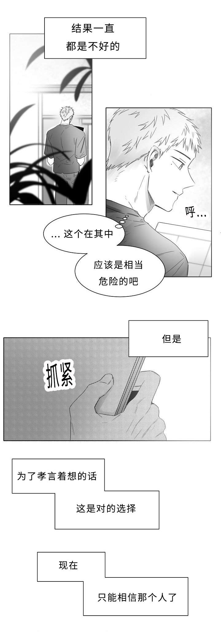 第15章：是GAY吗2