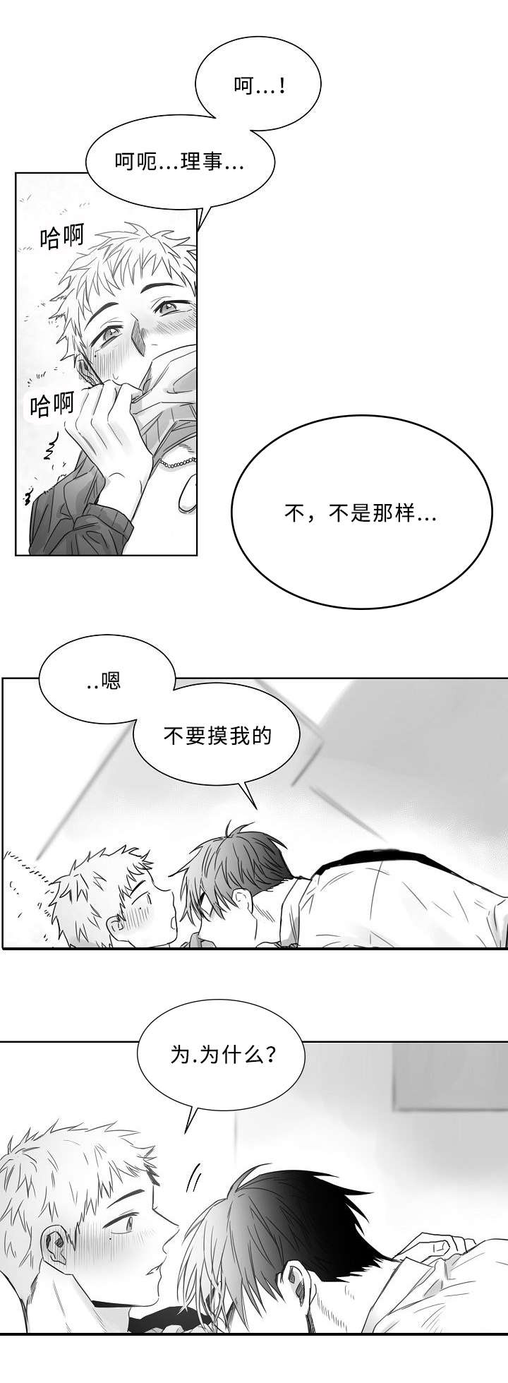 第19章：一起做吧7