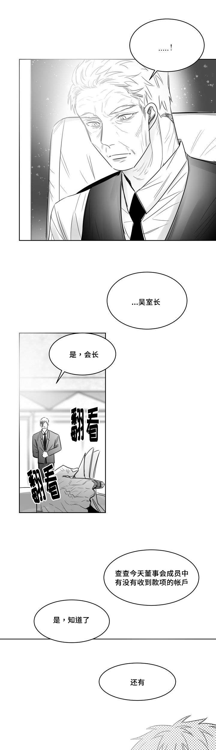 第33章：电话4