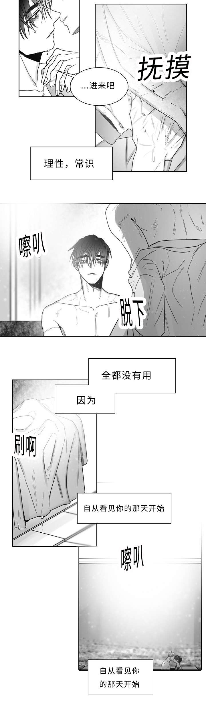 第29章：我想做好人4