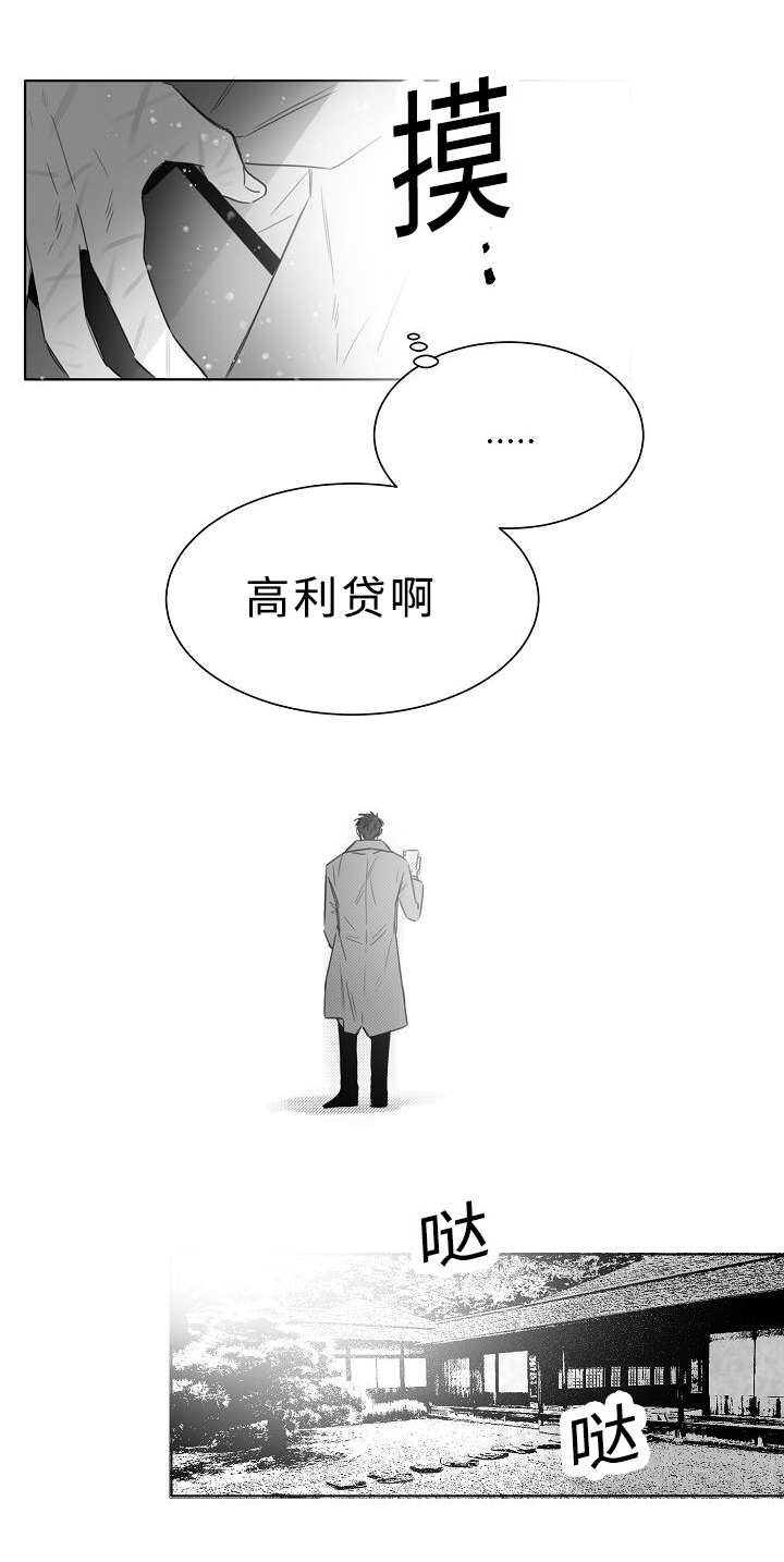 第11章：护着3