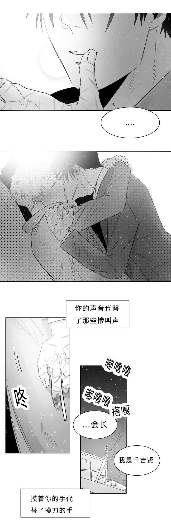 第26章：血迹2