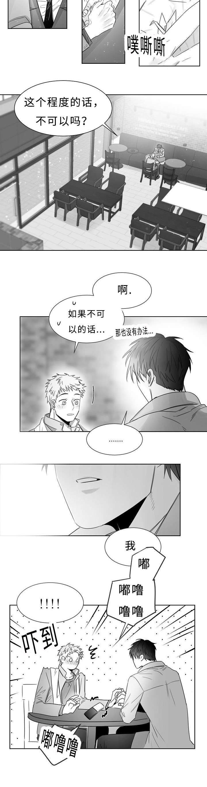 第24章：升温1