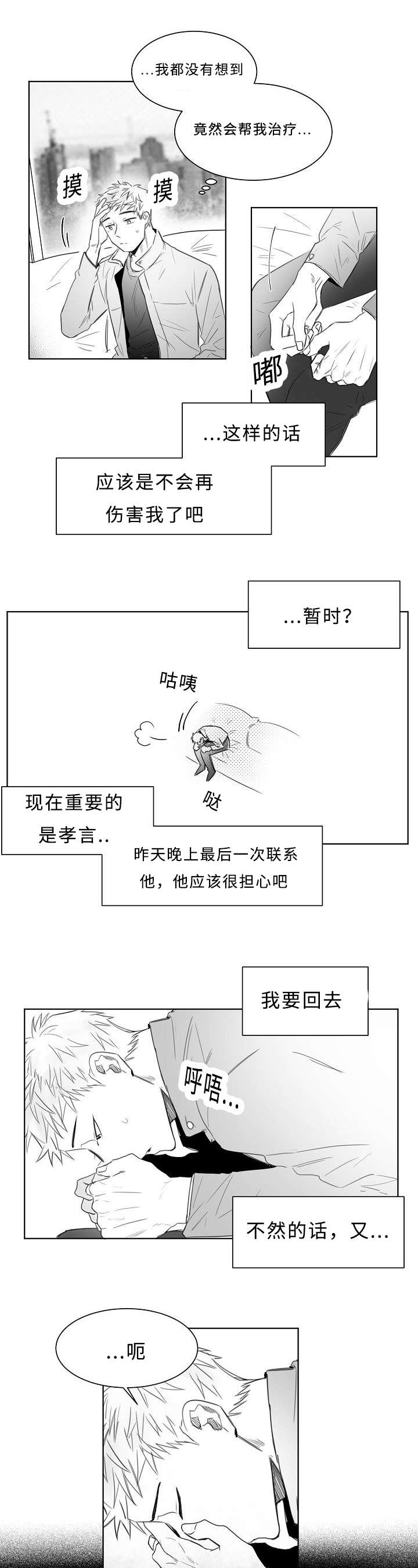 第7章：报告书3