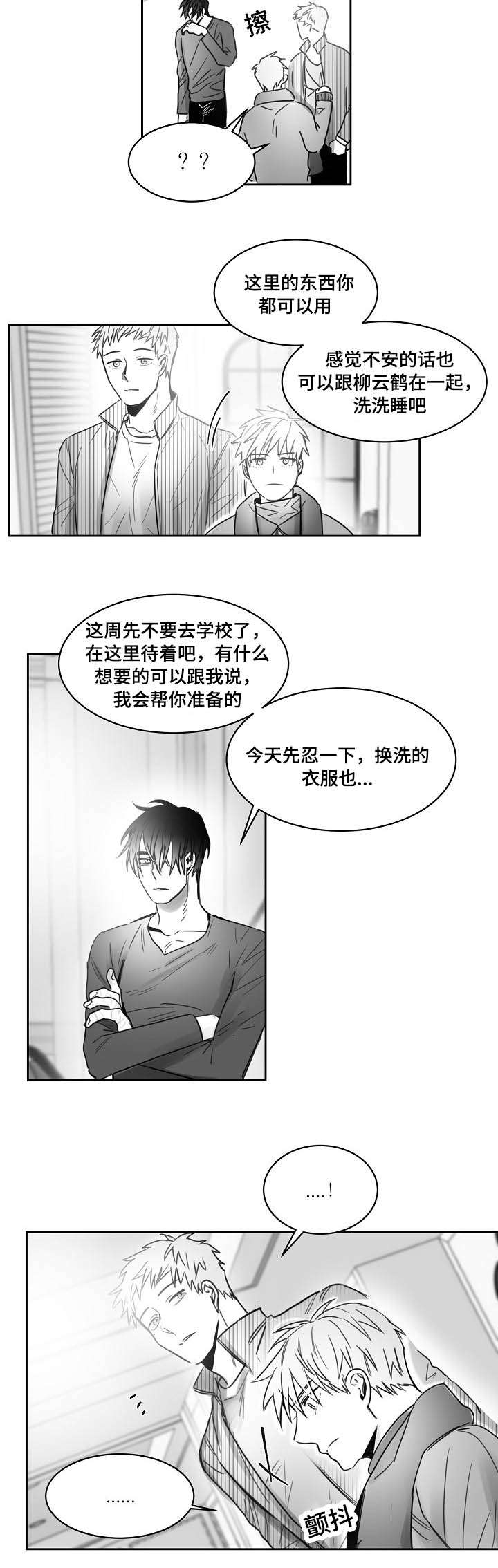第37章：弟弟是妹妹7