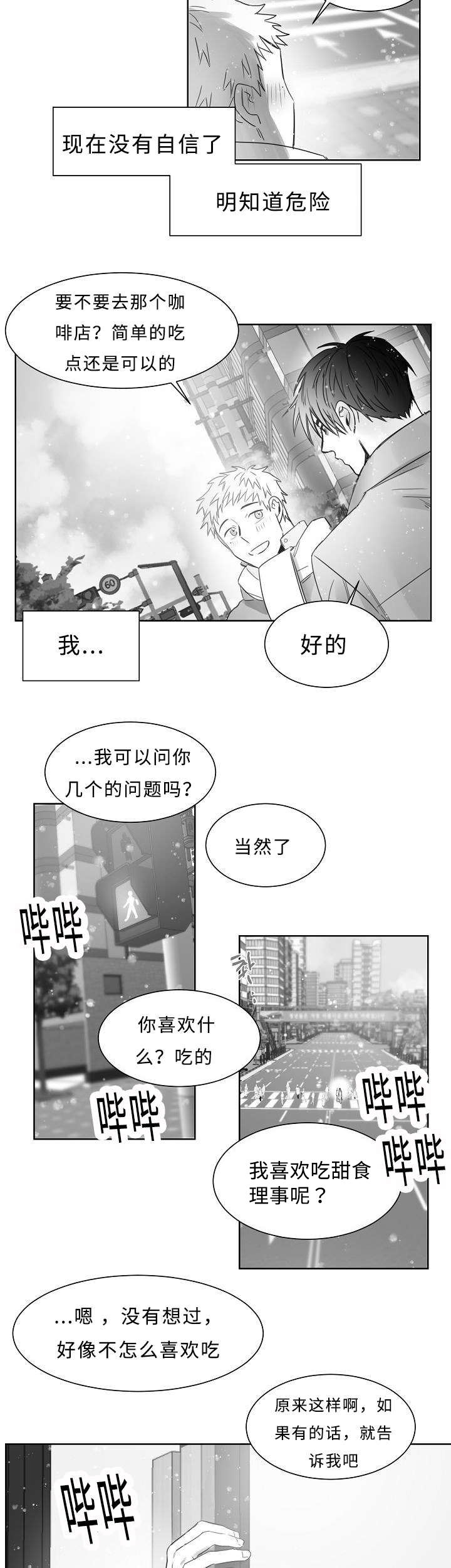 第23章：我也不会放开你1