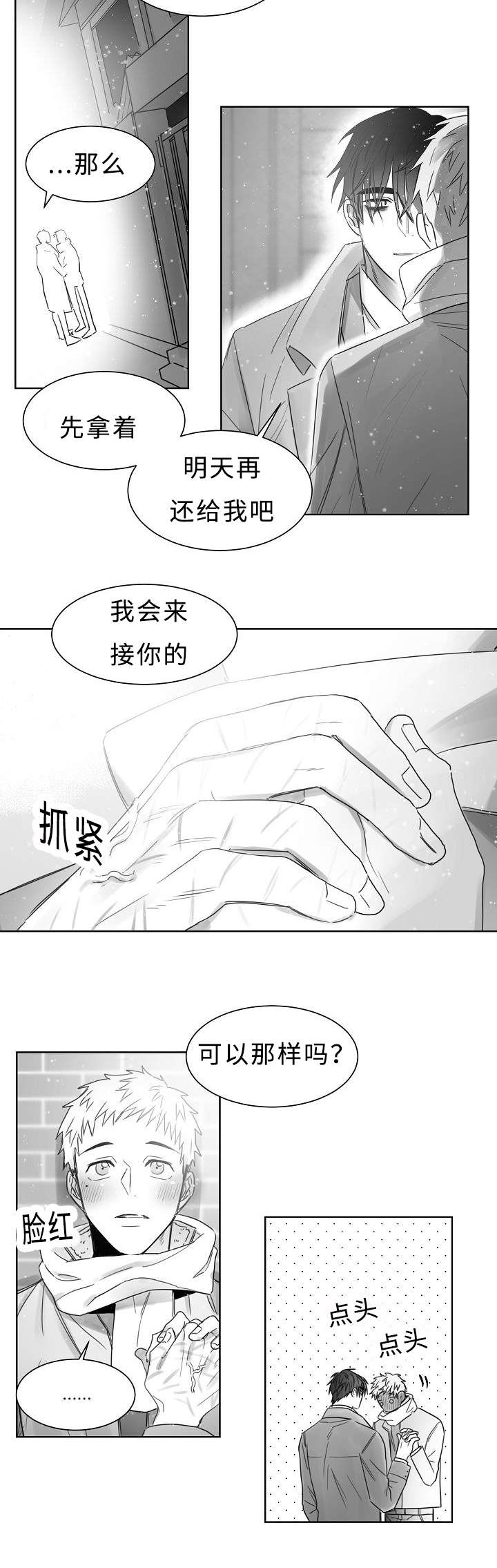 第25章：再来一次7