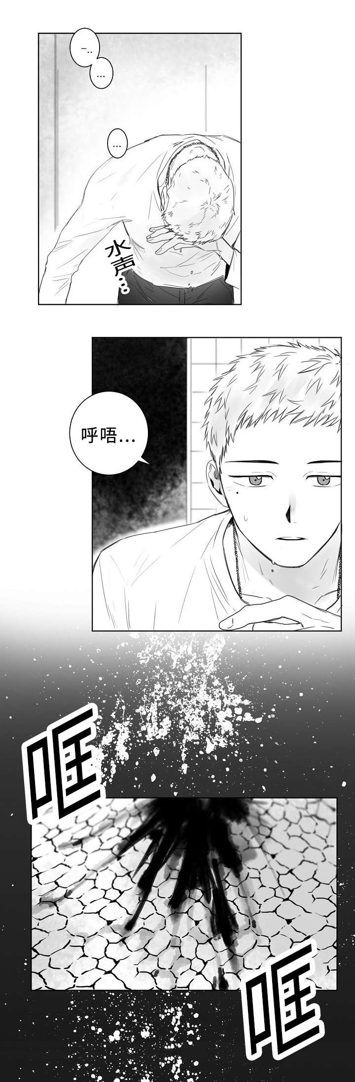 第2章：目标人物1