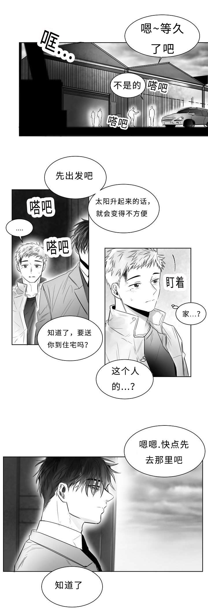 第5章：闭眼6
