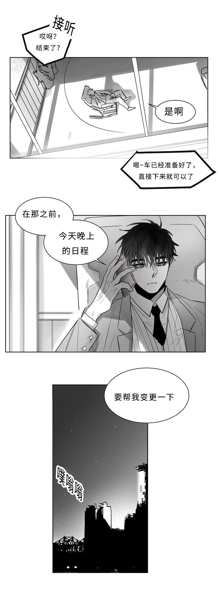 第3章：跟踪8