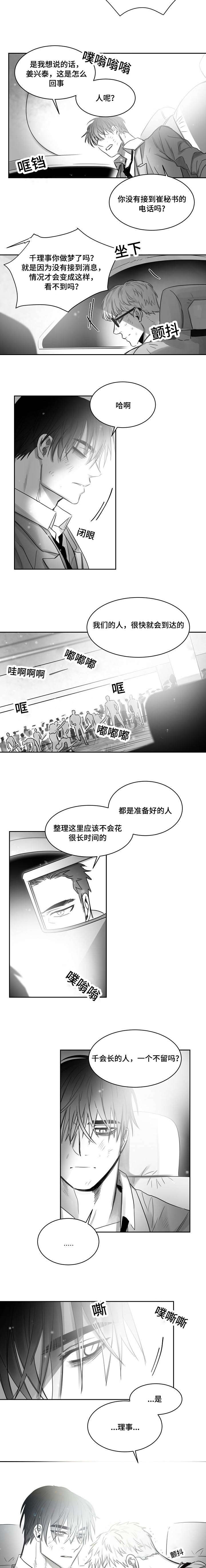 第43章：挡下一枪1