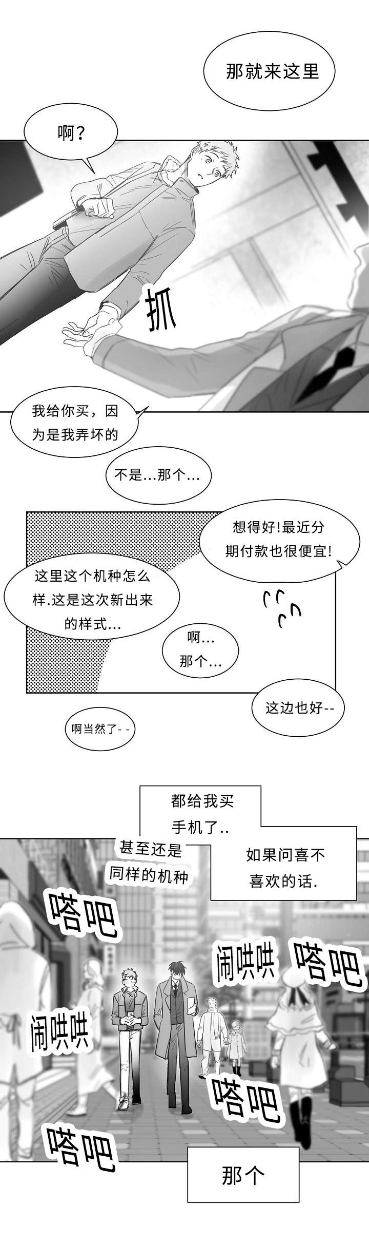 第22章：暧昧6