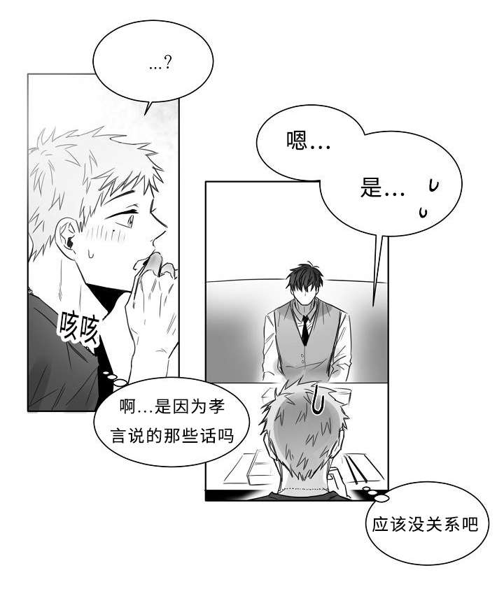 第16章：感觉像恋爱0