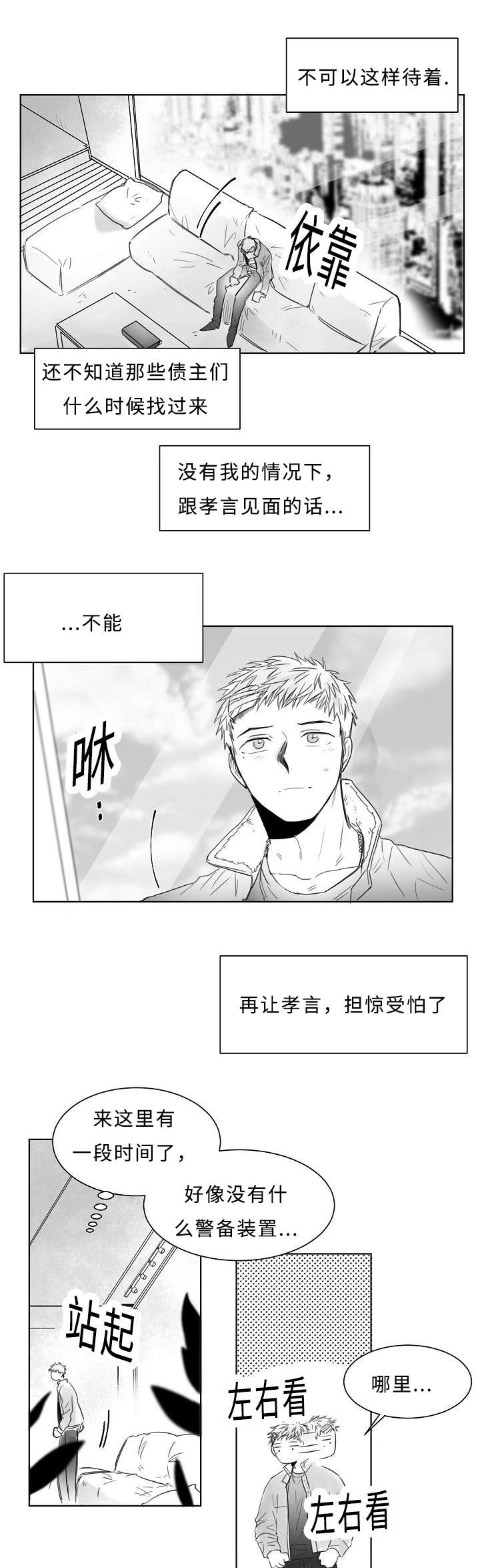 第7章：报告书5