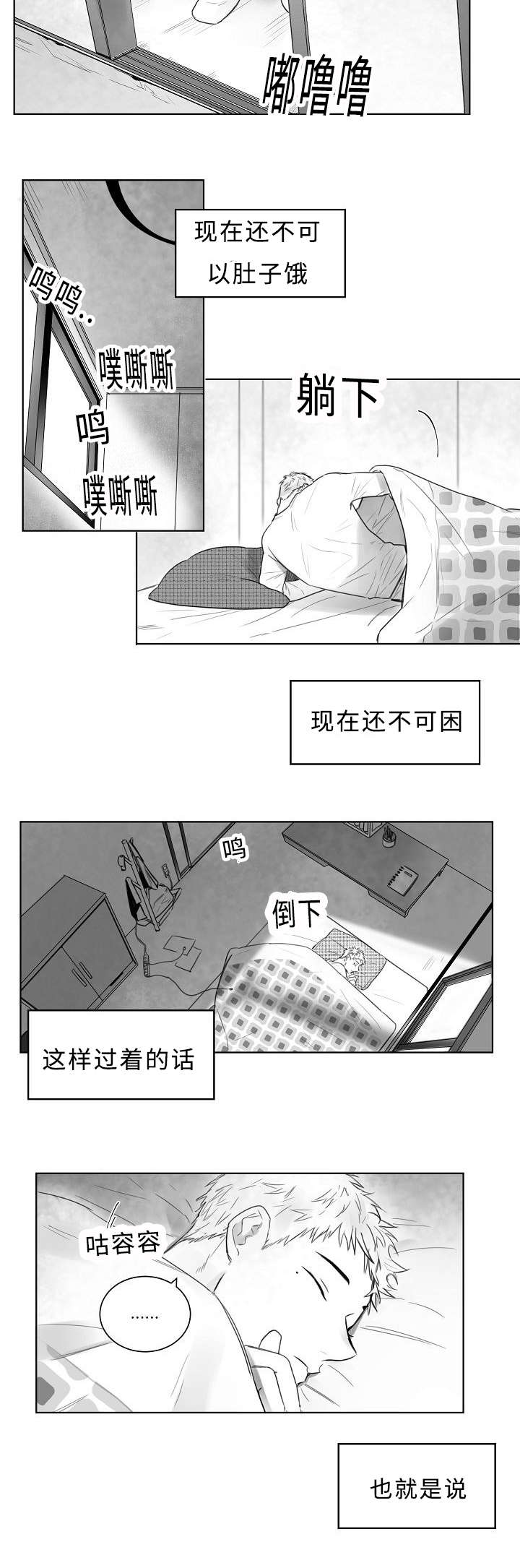 第2章：目标人物8