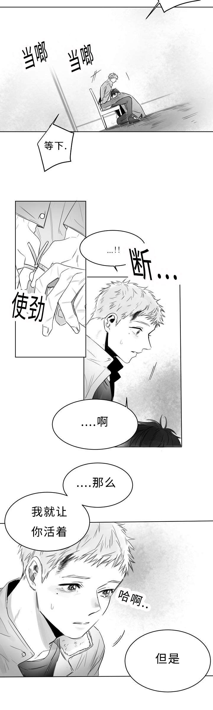 第5章：闭眼1