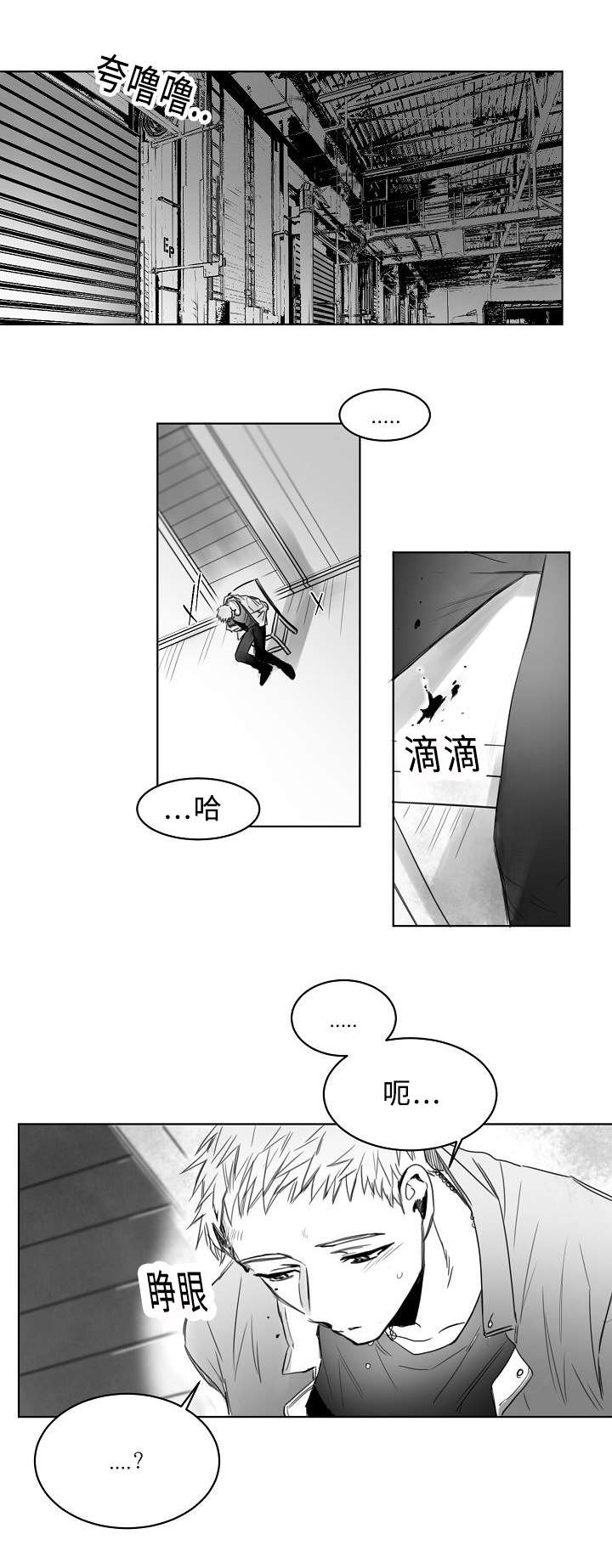 第4章：我想活着0