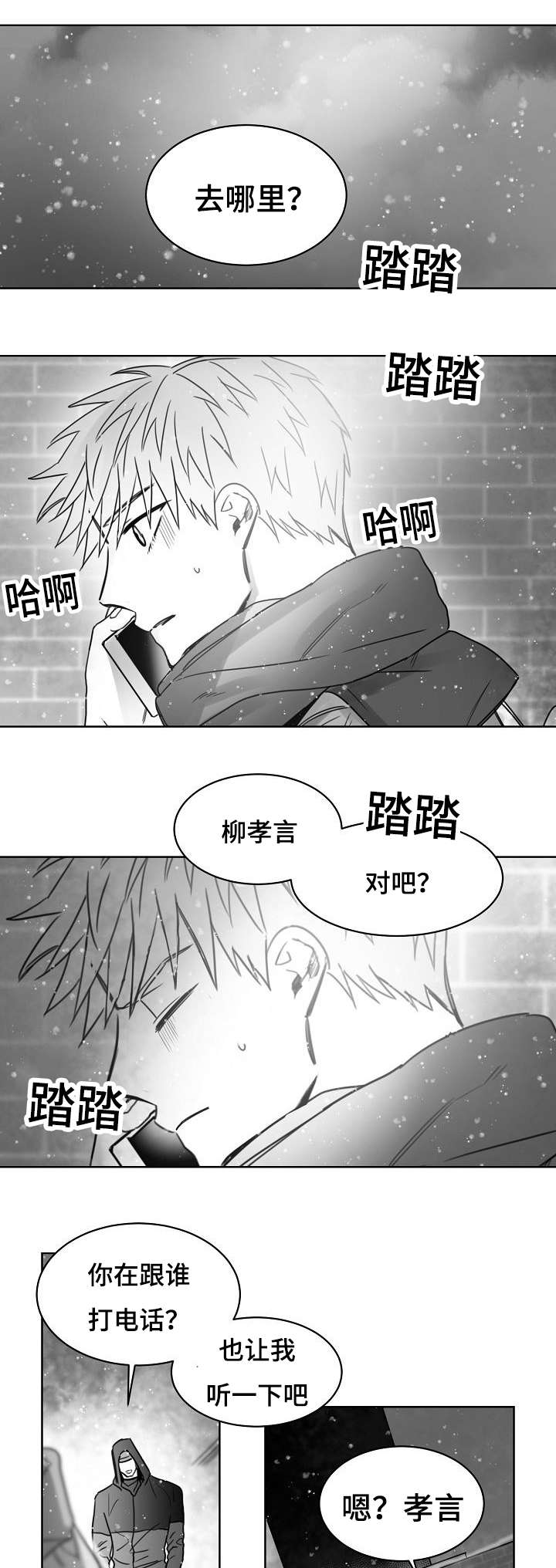 第35章：不要停下0