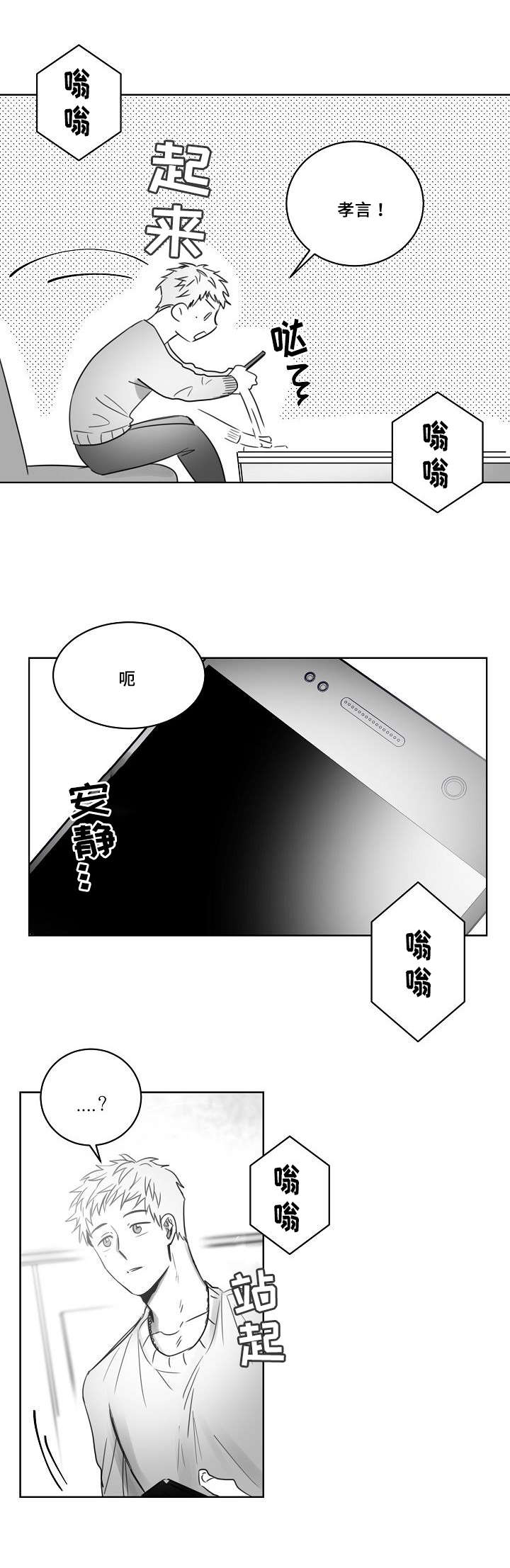 第33章：电话10