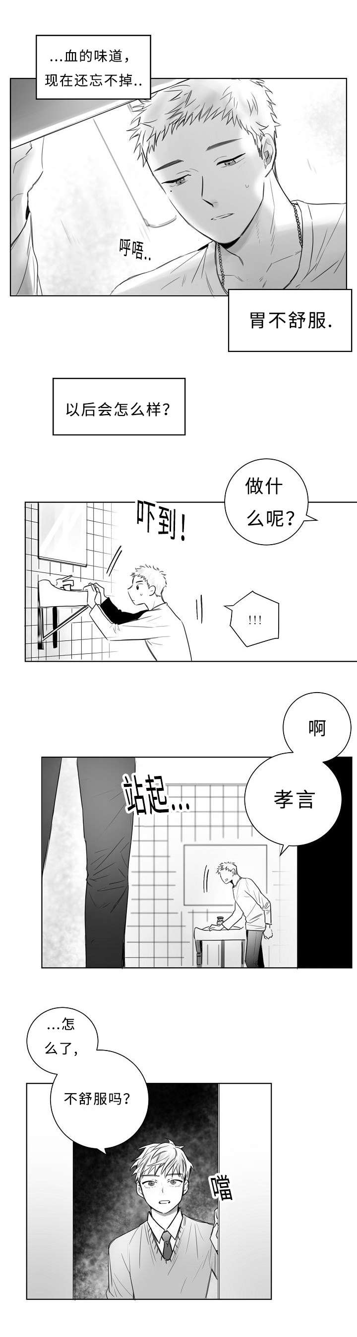 第2章：目标人物4