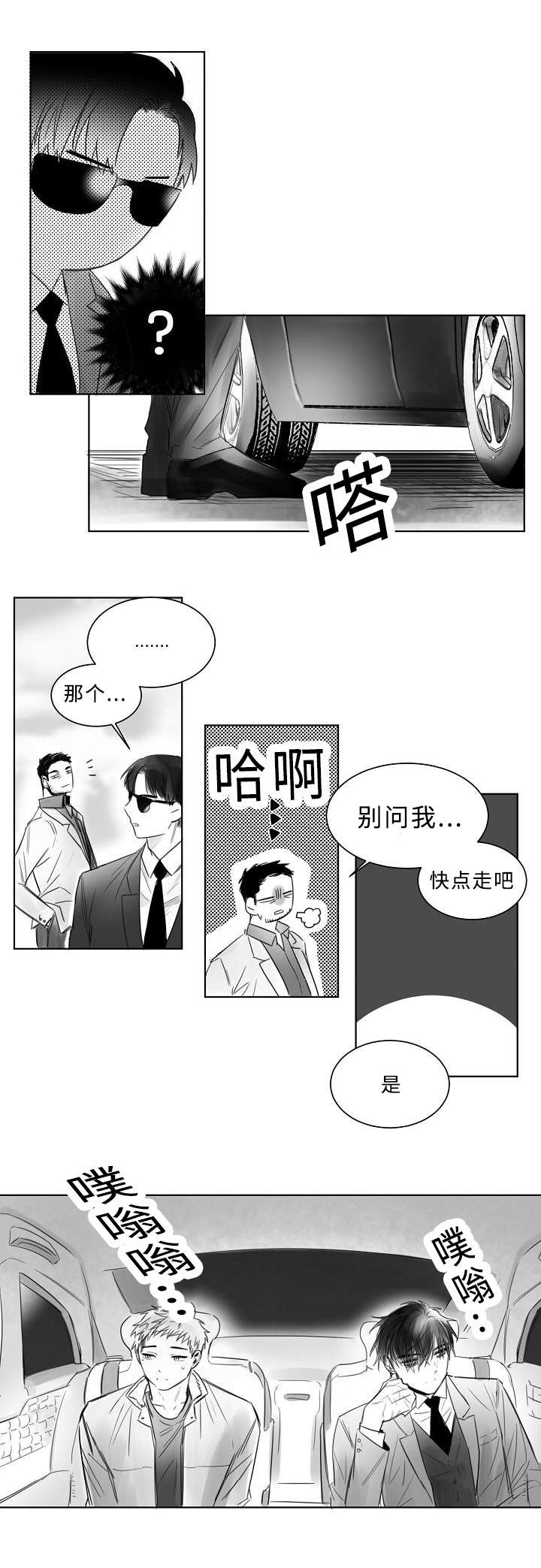 第5章：闭眼8