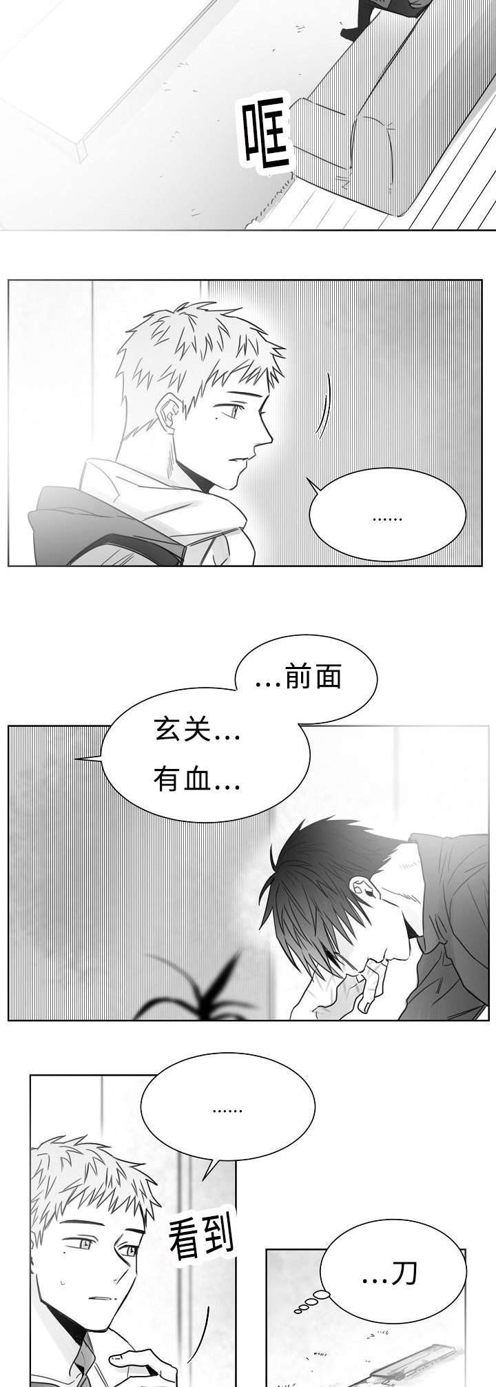 第27章：回去吧7