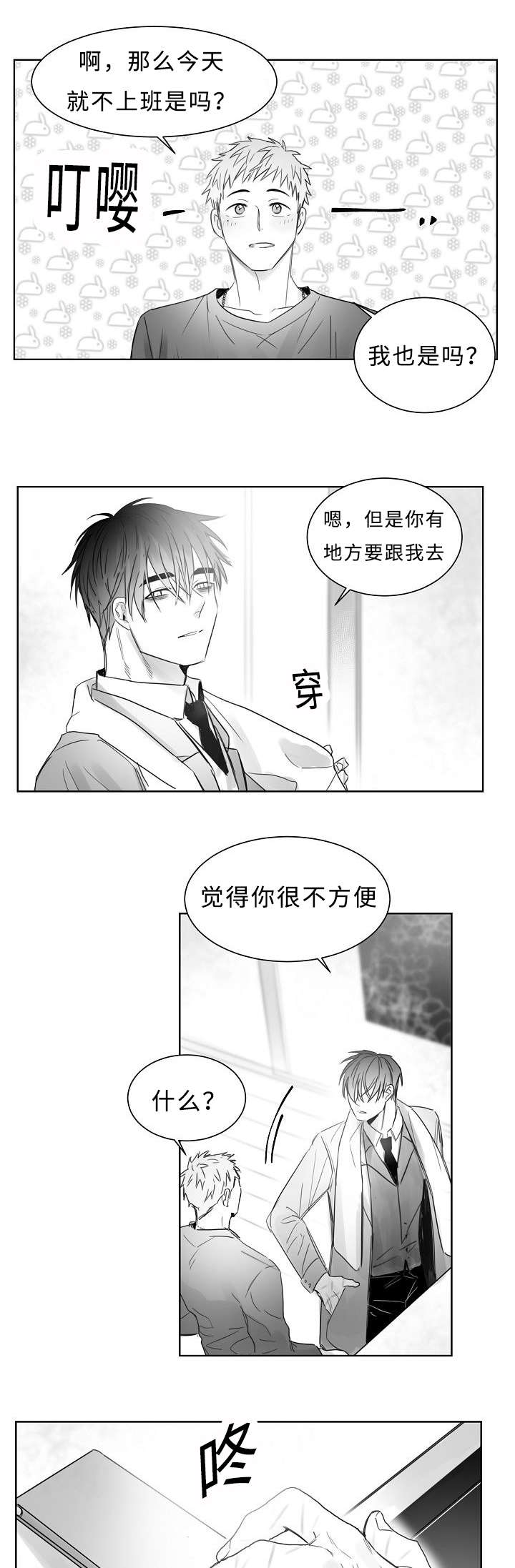 第22章：暧昧1