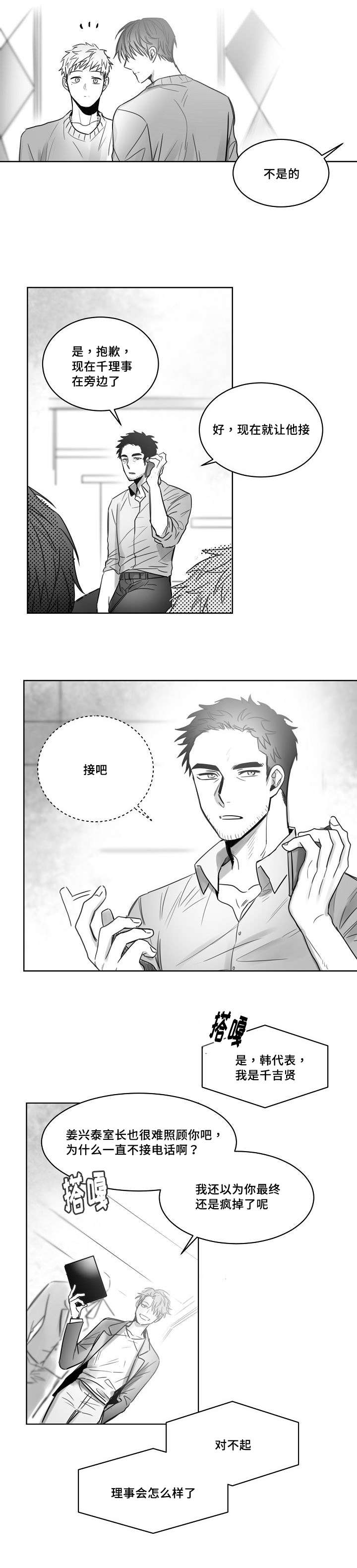 第34章：跟踪2