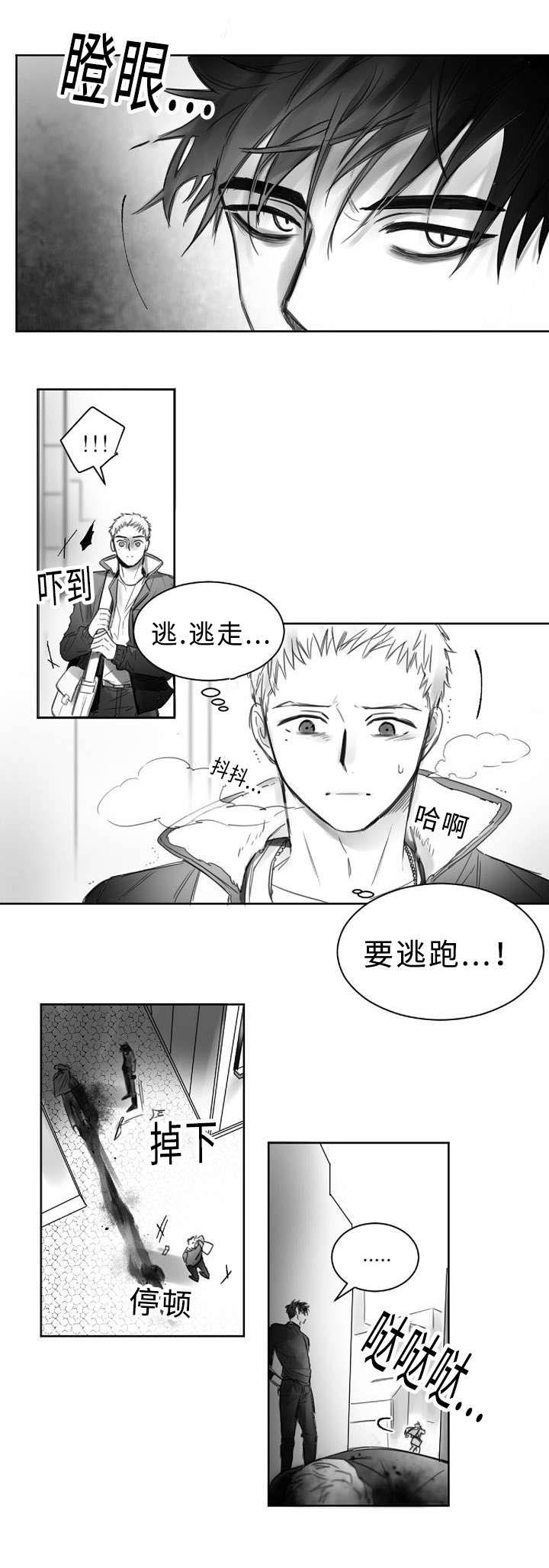 第1章：杀人现场7