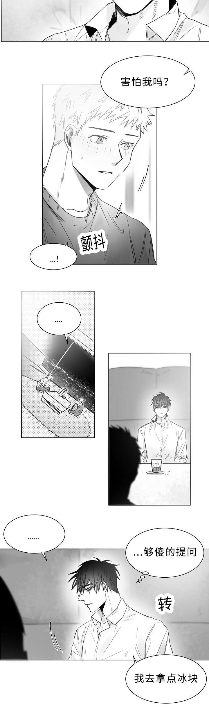 第18章：亲吻6