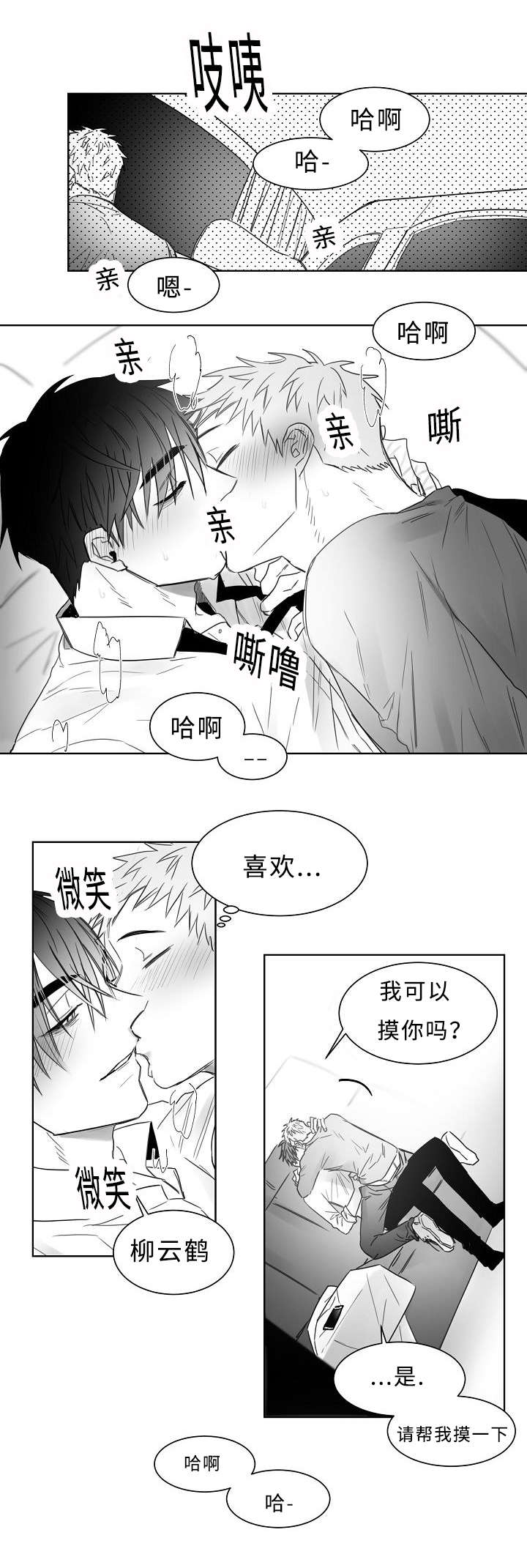 第24章：升温6
